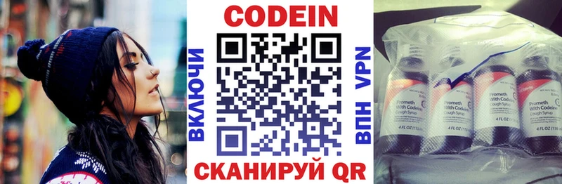 купить  цена  Судогда  Codein напиток Lean (лин) 