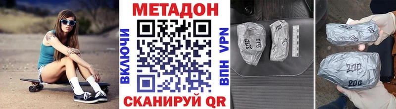 МЕТАДОН methadone Судогда